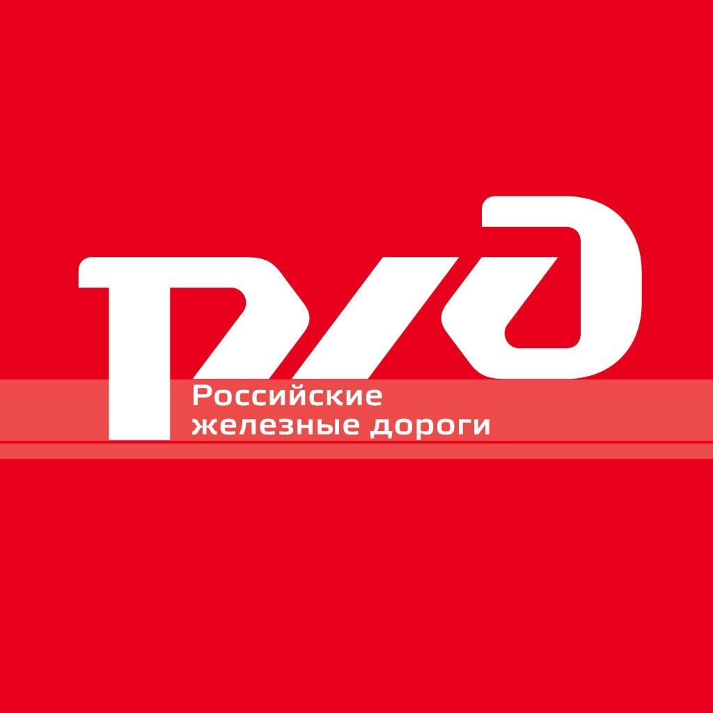 ОАО «РЖД»